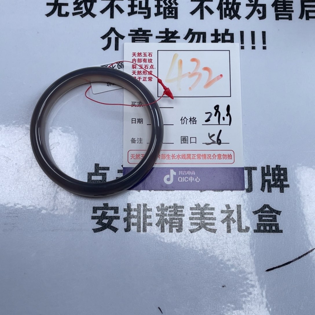 玛瑙/玉髓手镯未镶嵌1