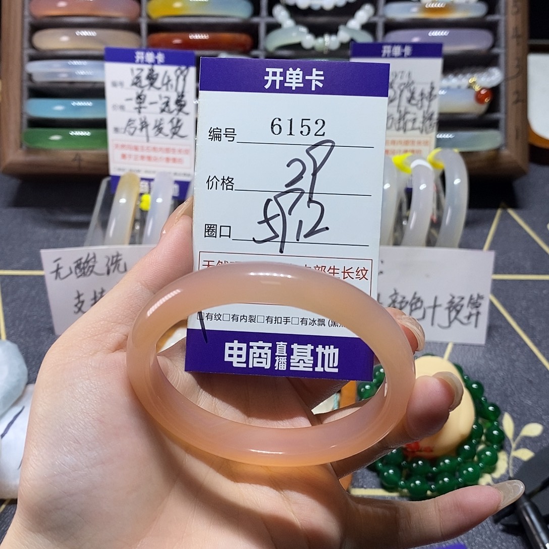 玛瑙/玉髓未镶嵌手镯6152