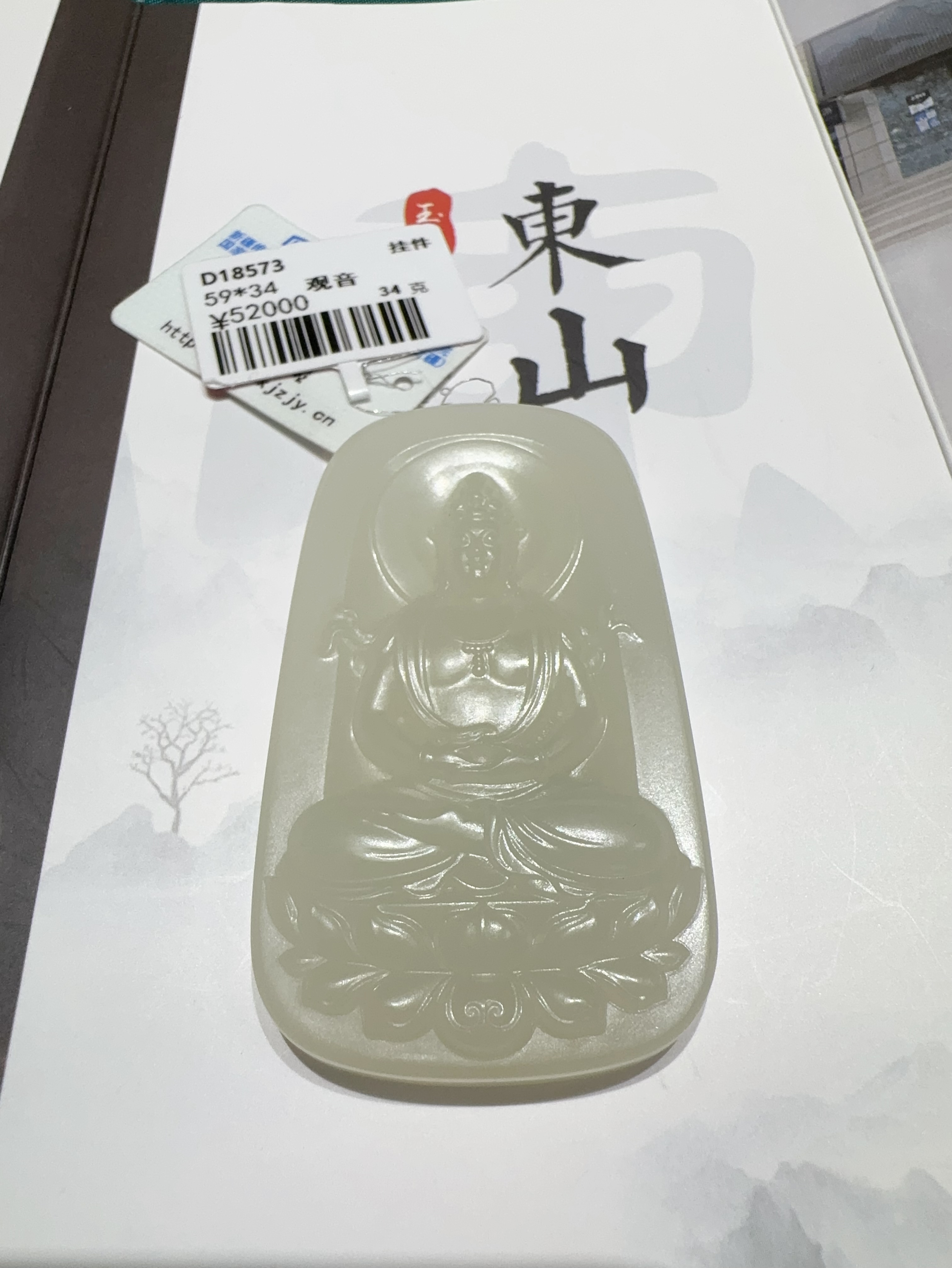  【吉玉】新疆和田玉于田白玉吊坠