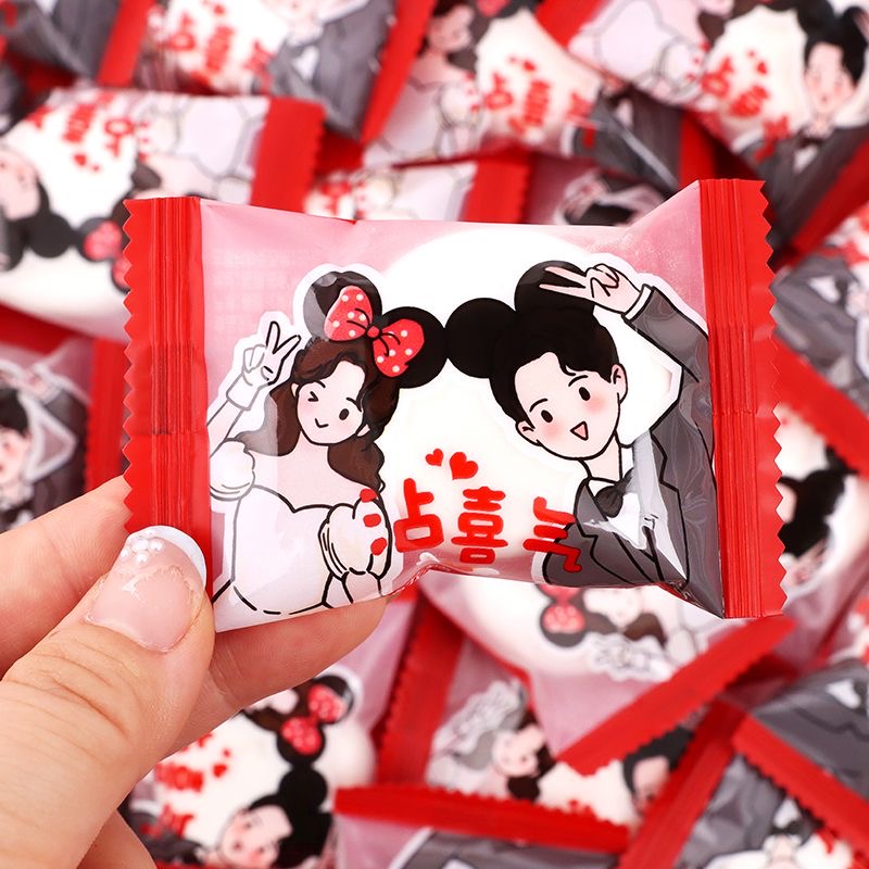 雪可滋沾喜气夹心棉花糖网红结婚喜糖订婚伴手礼盒糖果小零食批发