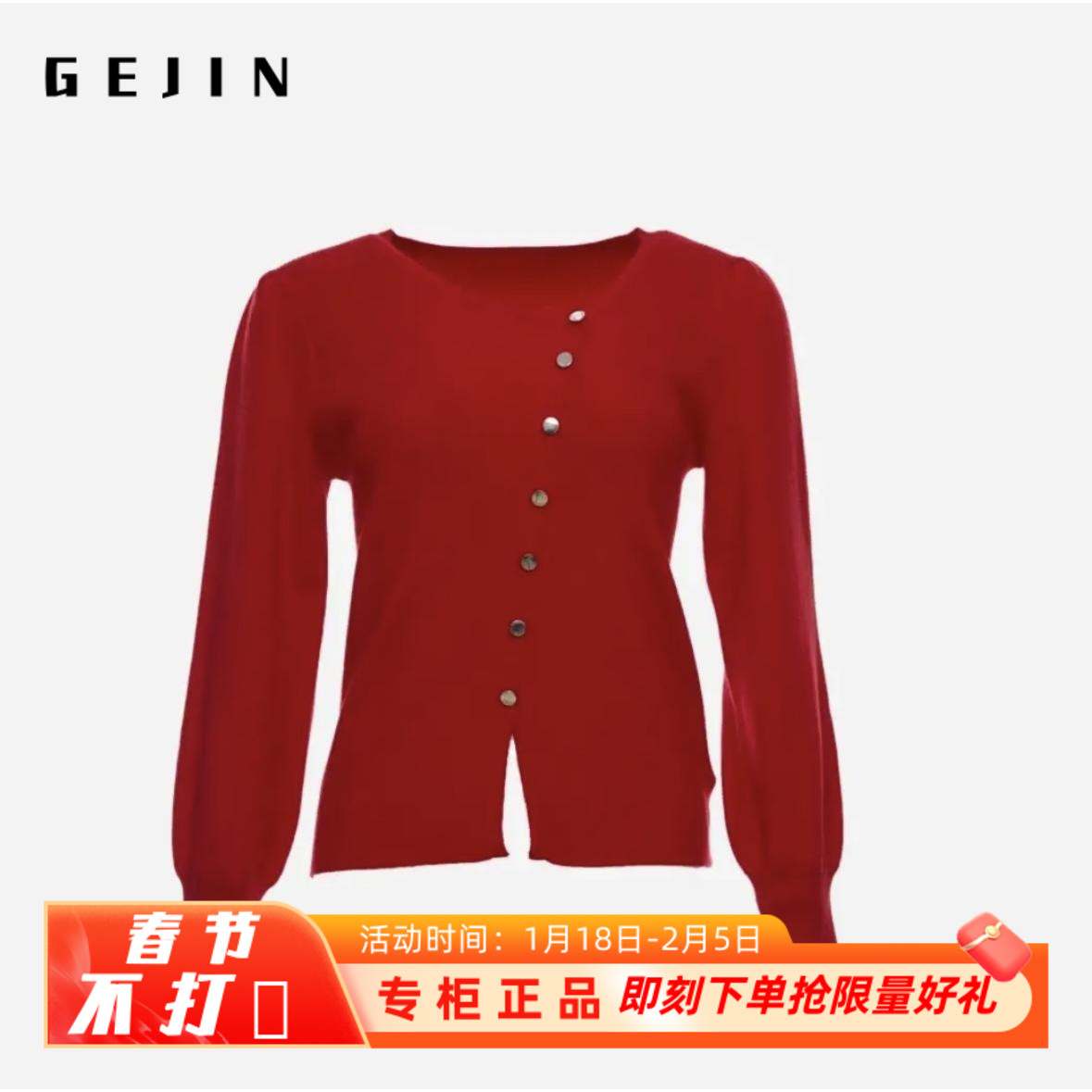 GEJIN歌锦斜V领钉扣套头针织衫9122560071