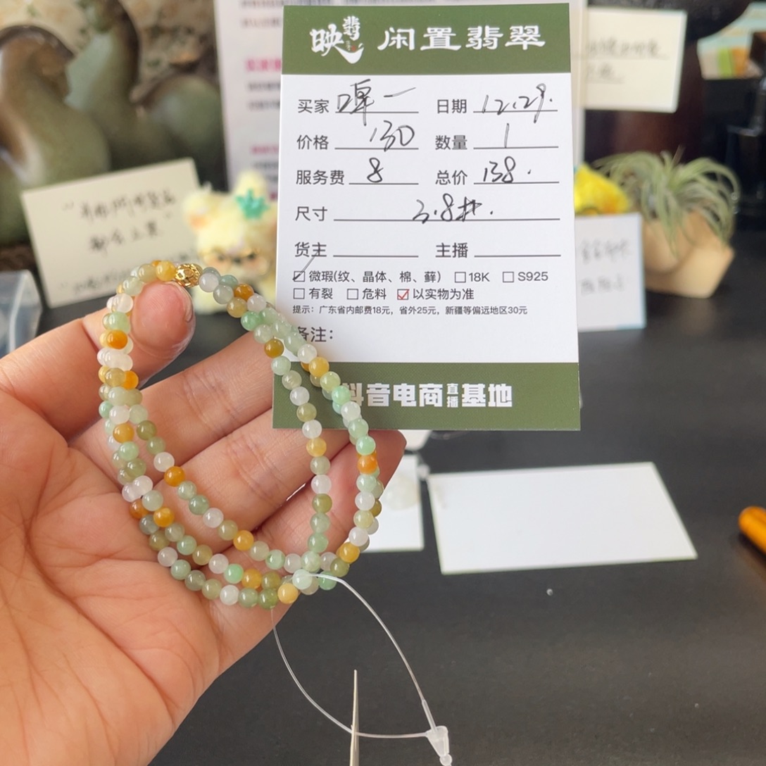 啤***酒翡翠未镶嵌手链翡翠