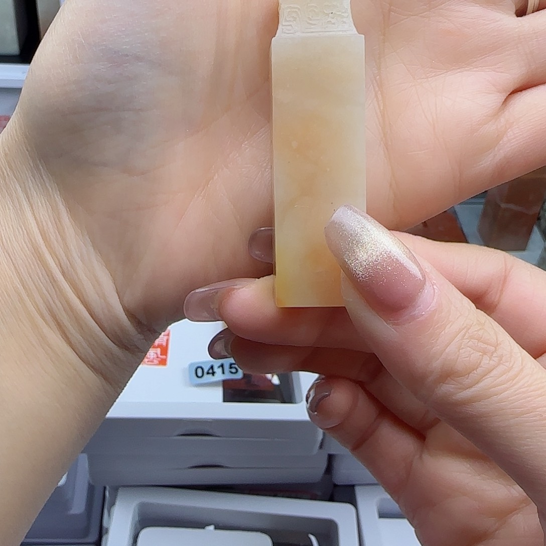 寿山石印石阳*洋1.5×1.5包刻四字