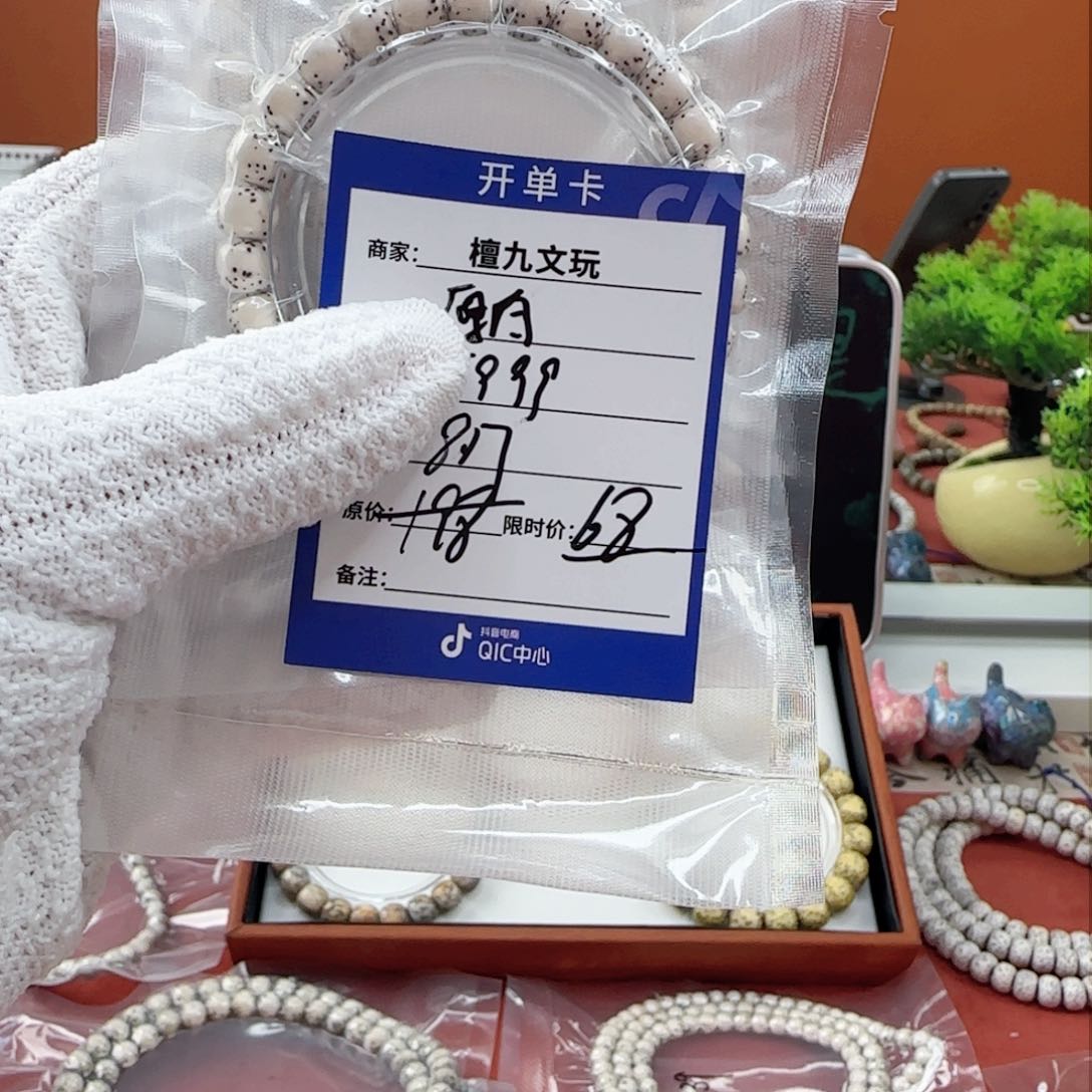 星月菩提手串河豚