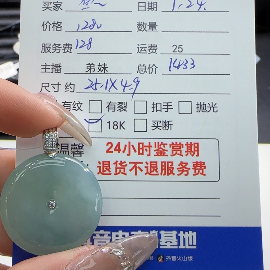 翡翠吊坠(不含链)18K金镶嵌鱼**哟