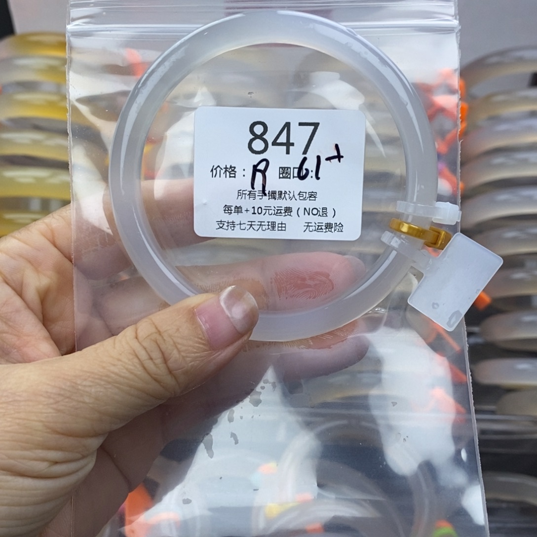 言***舞玛瑙/玉髓未镶嵌手镯847
