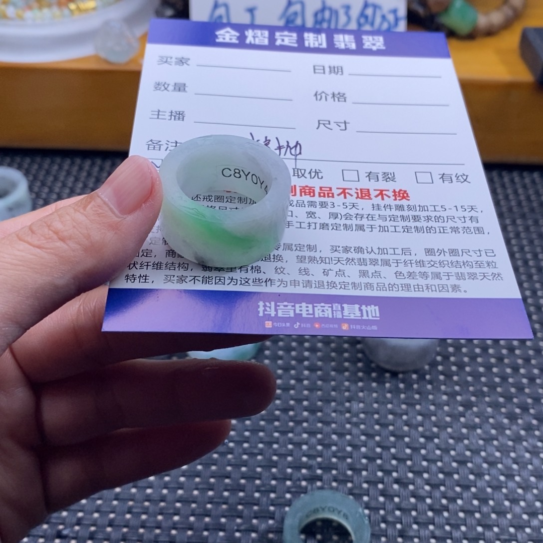 爱***草未镶嵌定制翡翠戒指