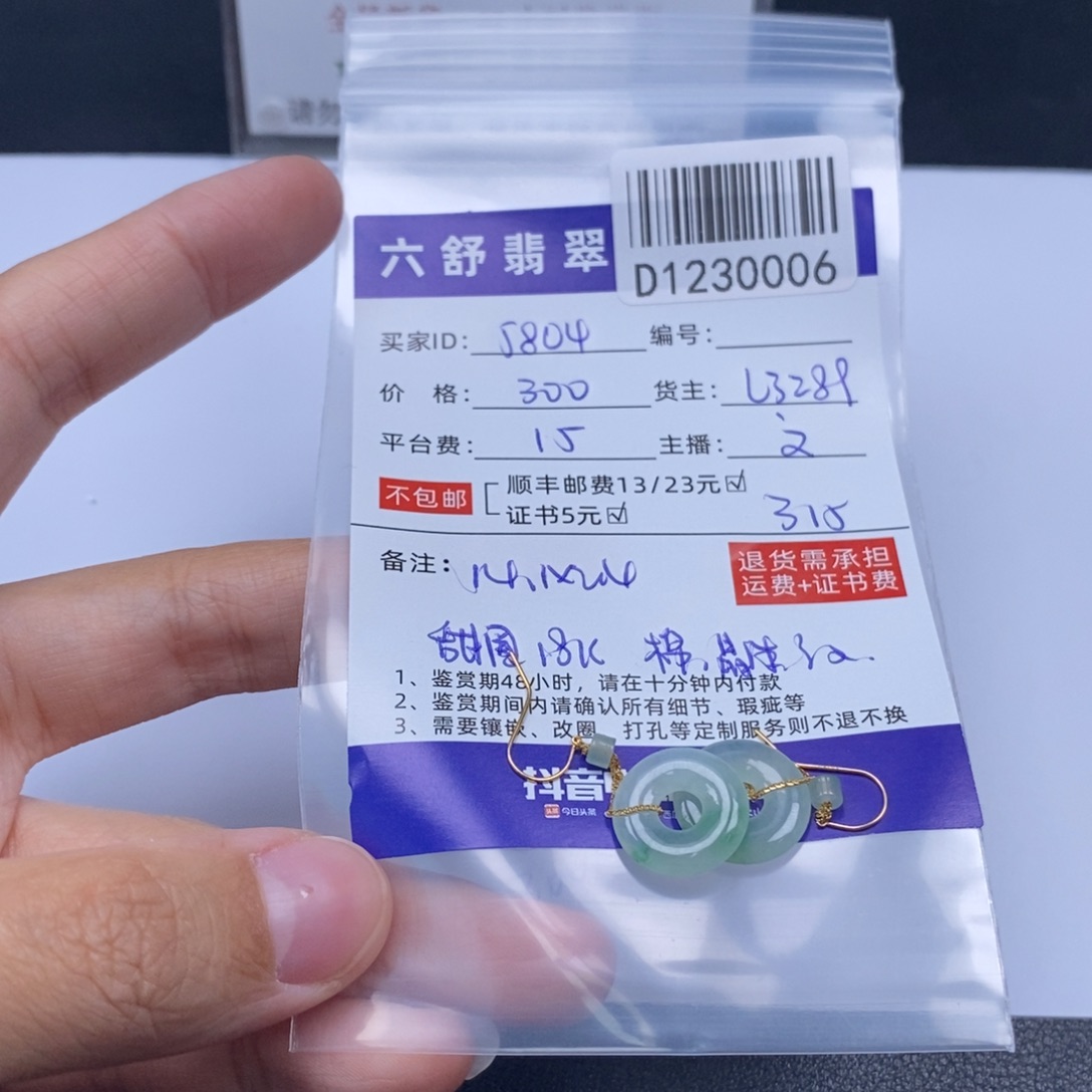 用***7翡翠18K金镶嵌吊坠(不含链)D1230006