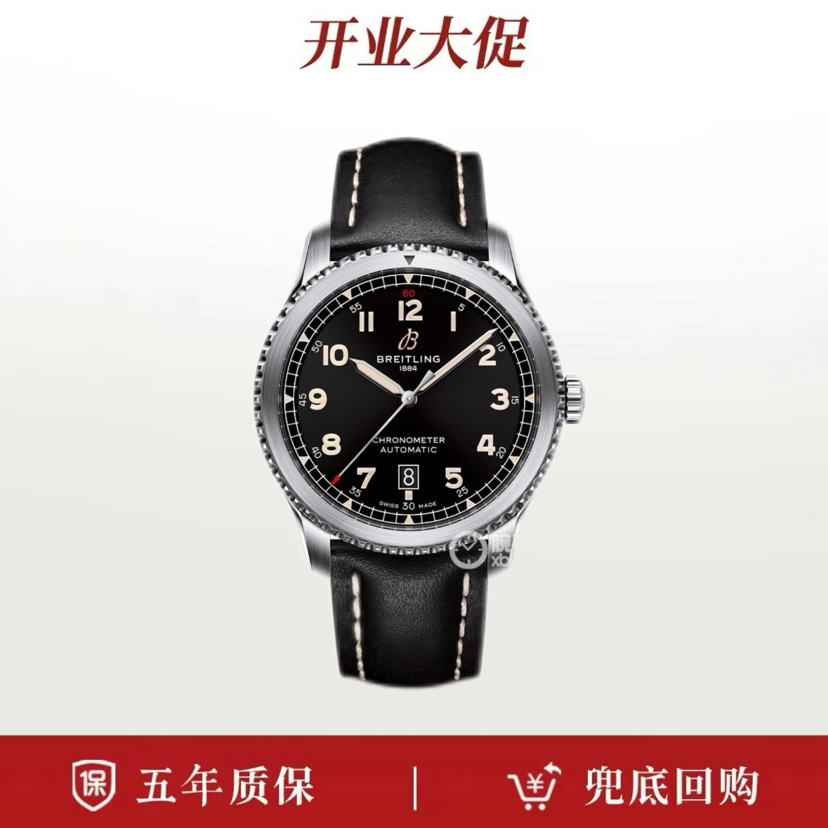 99新 BREITLING/百年灵 22年全套/百年灵传奇航空A17315101B1X1