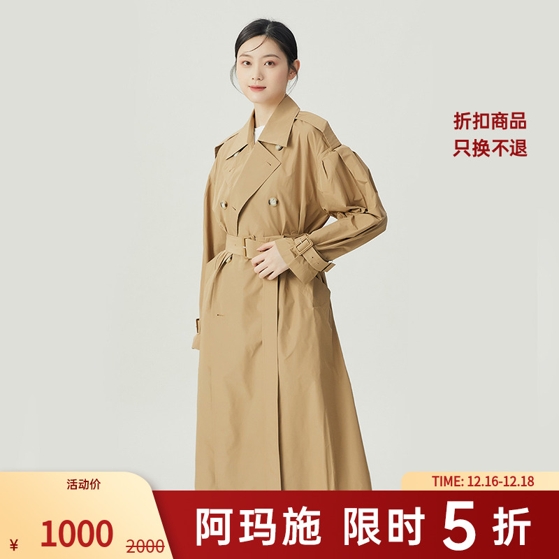 阿玛施AMASS新款经典长袖双排扣廓形老钱风长款女风衣外套5400849