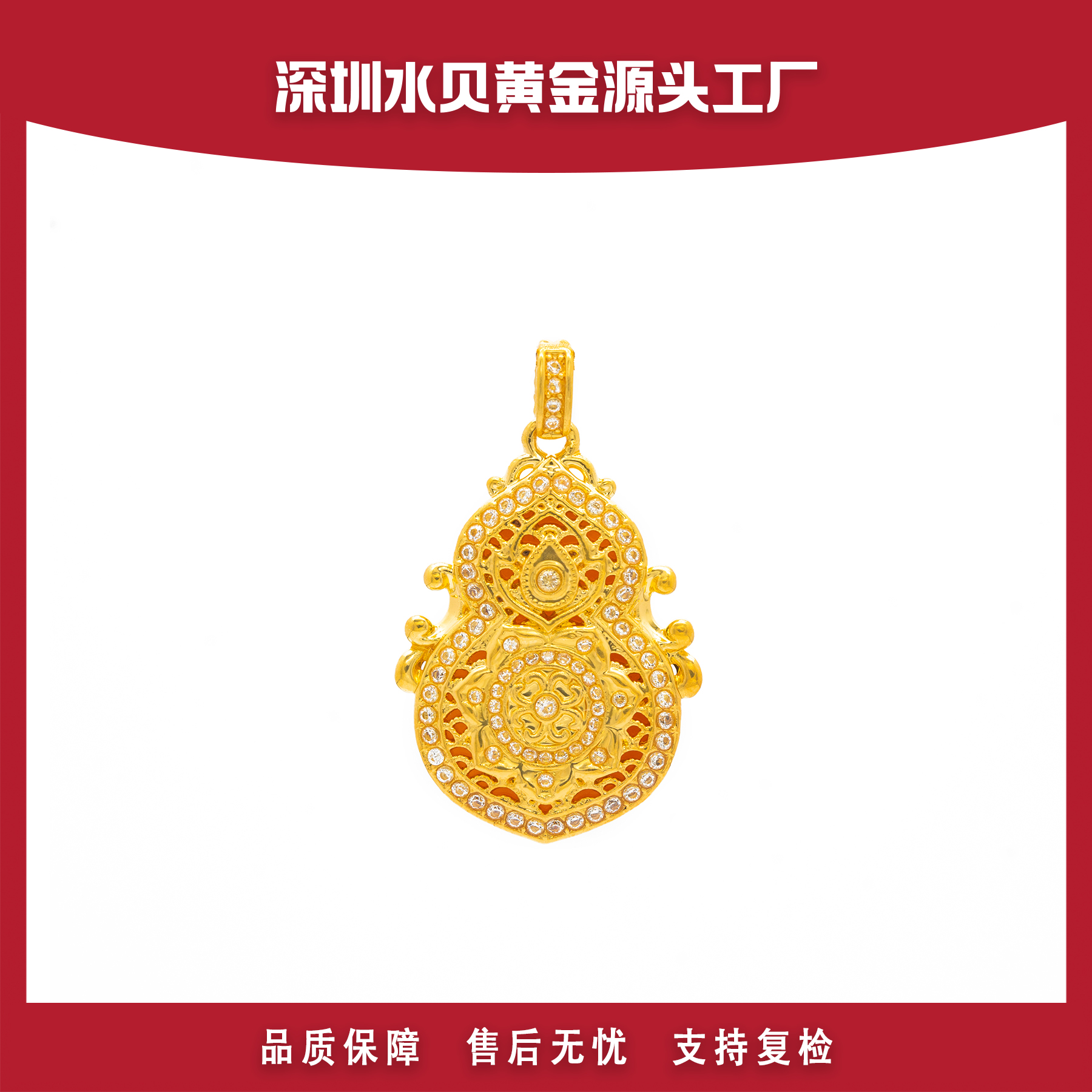 【官方质检】18k金人生四美葫芦玛瑙吊坠 AU750 E696