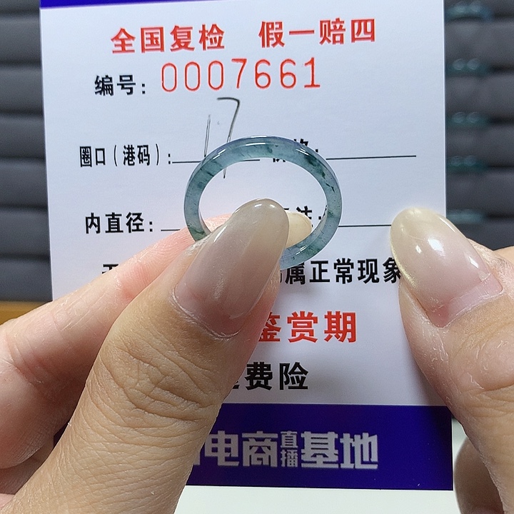 翡翠未镶嵌戒圈你rom7661 