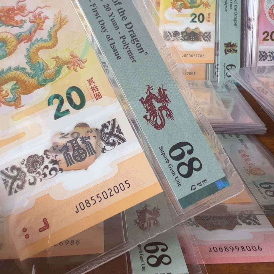 塑料J085502005如意王首日年份尾