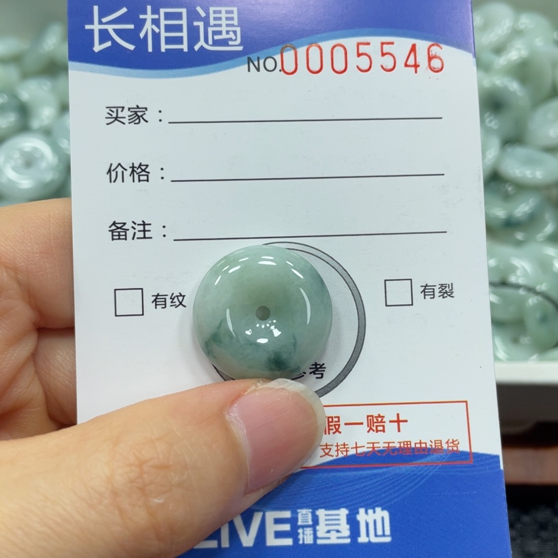 翡翠颈饰未镶嵌翡翠吊坠5546