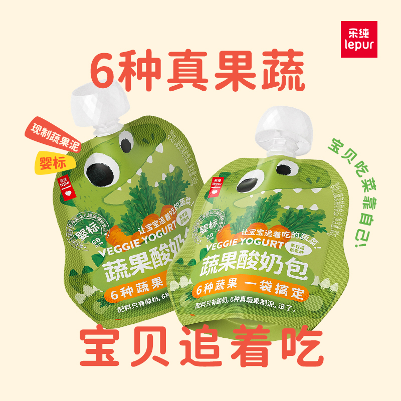 【新品上市】乐纯宝宝酸奶蓝莓味6种蔬果4份酸奶儿童辅食80g/袋zb