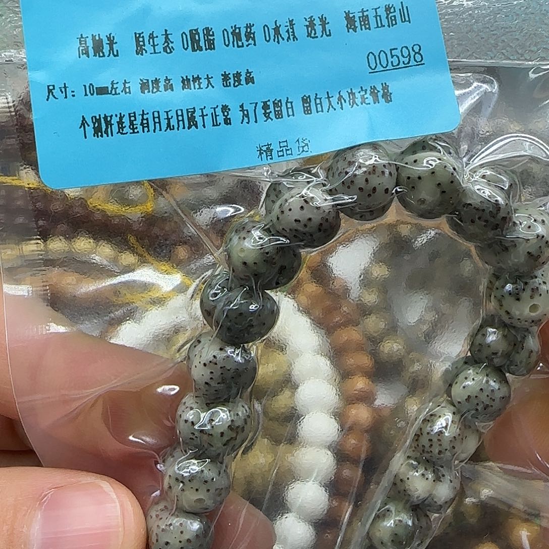 星月菩提手串162高端绿星月菩提10屁桃手持