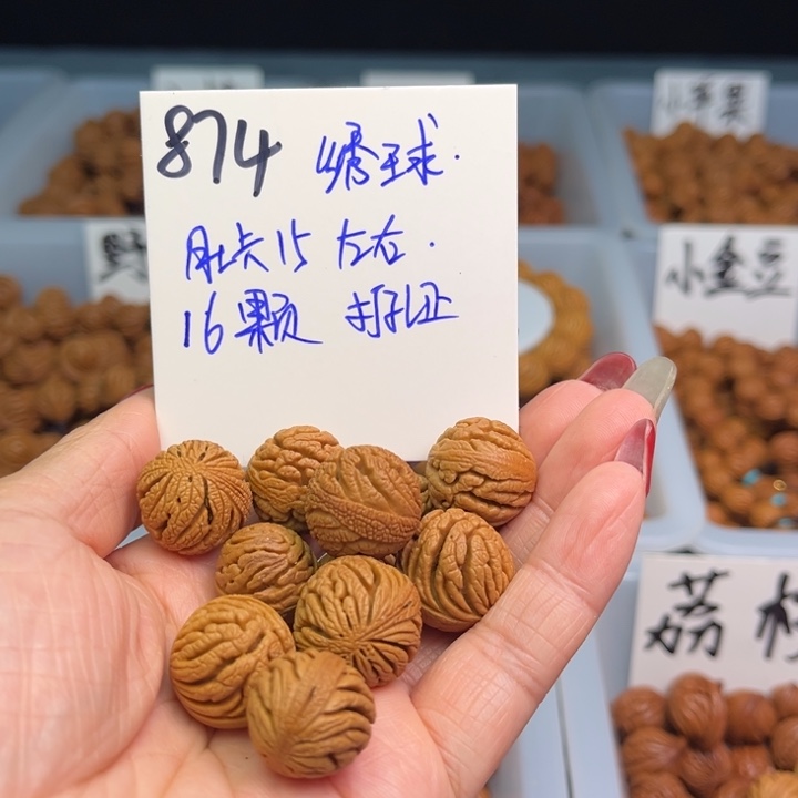 桃核把件丨*丨绣球15尺寸