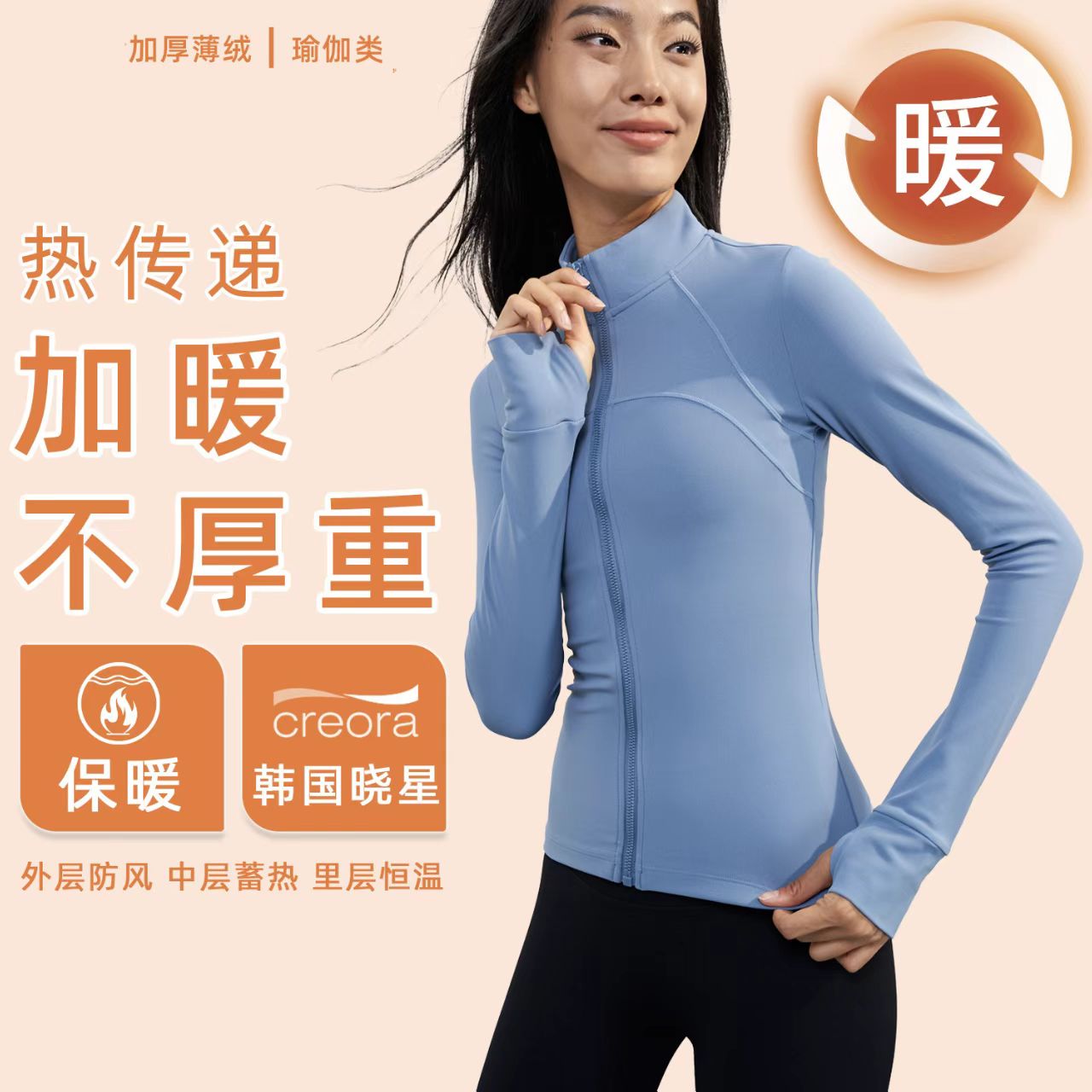 2025加厚薄绒秋冬瑜伽服上衣立领瑜伽运动外套女高级感修身健身服