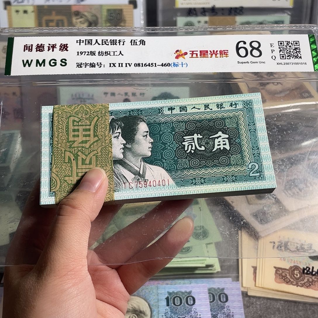 80年2角。100张连号。原票保真