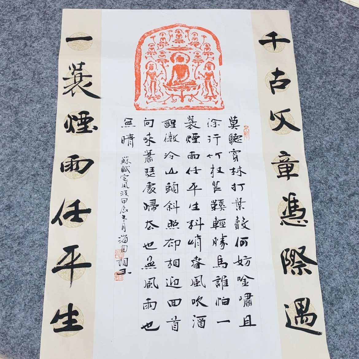【闪购商品】书法山东刘相玉作品69+50