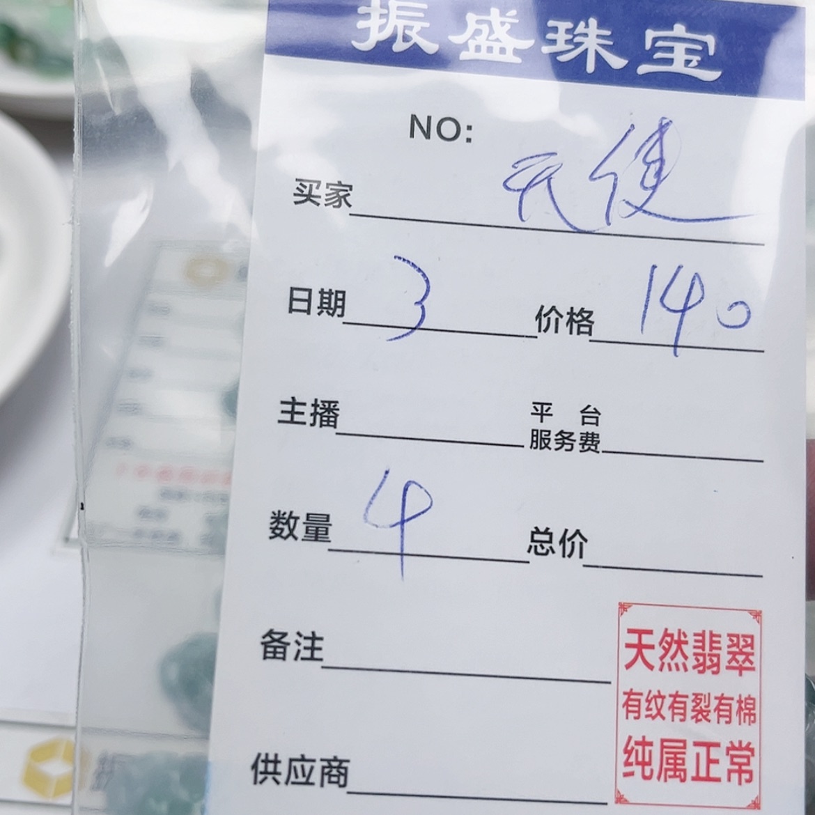 【闪购商品】未镶嵌手链翡翠天****花