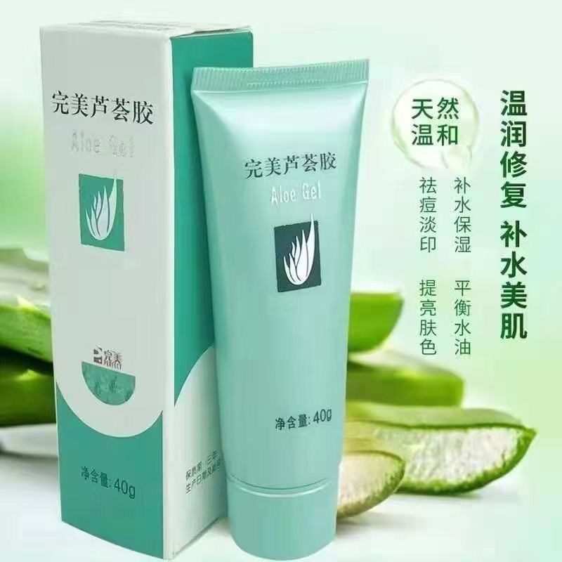 【买一送一】A完美芦荟胶正品补水保湿祛痘淡印晒后修护清爽控油