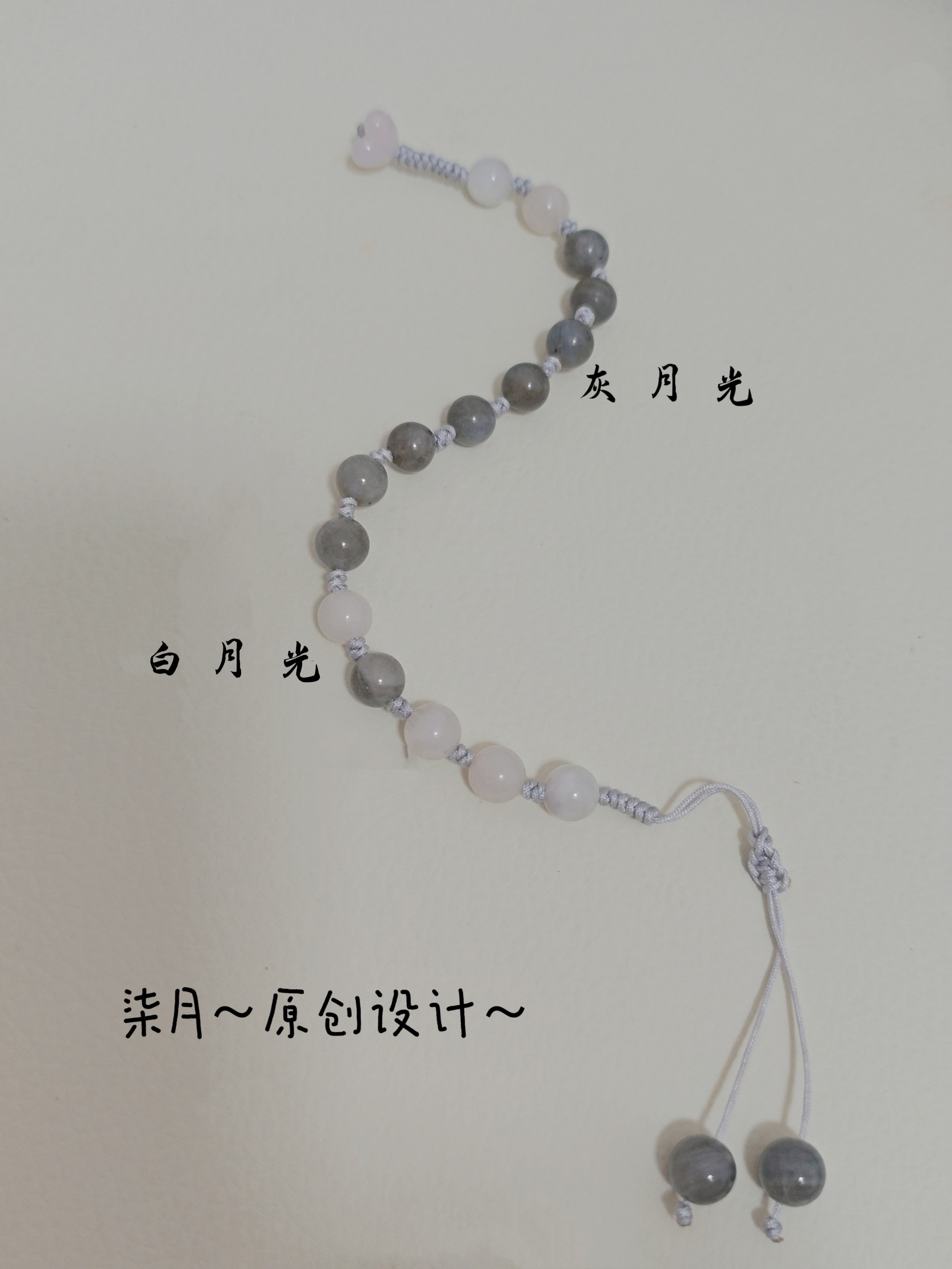柒月～手工编织～一款一条晶石女情侣闺蜜礼物