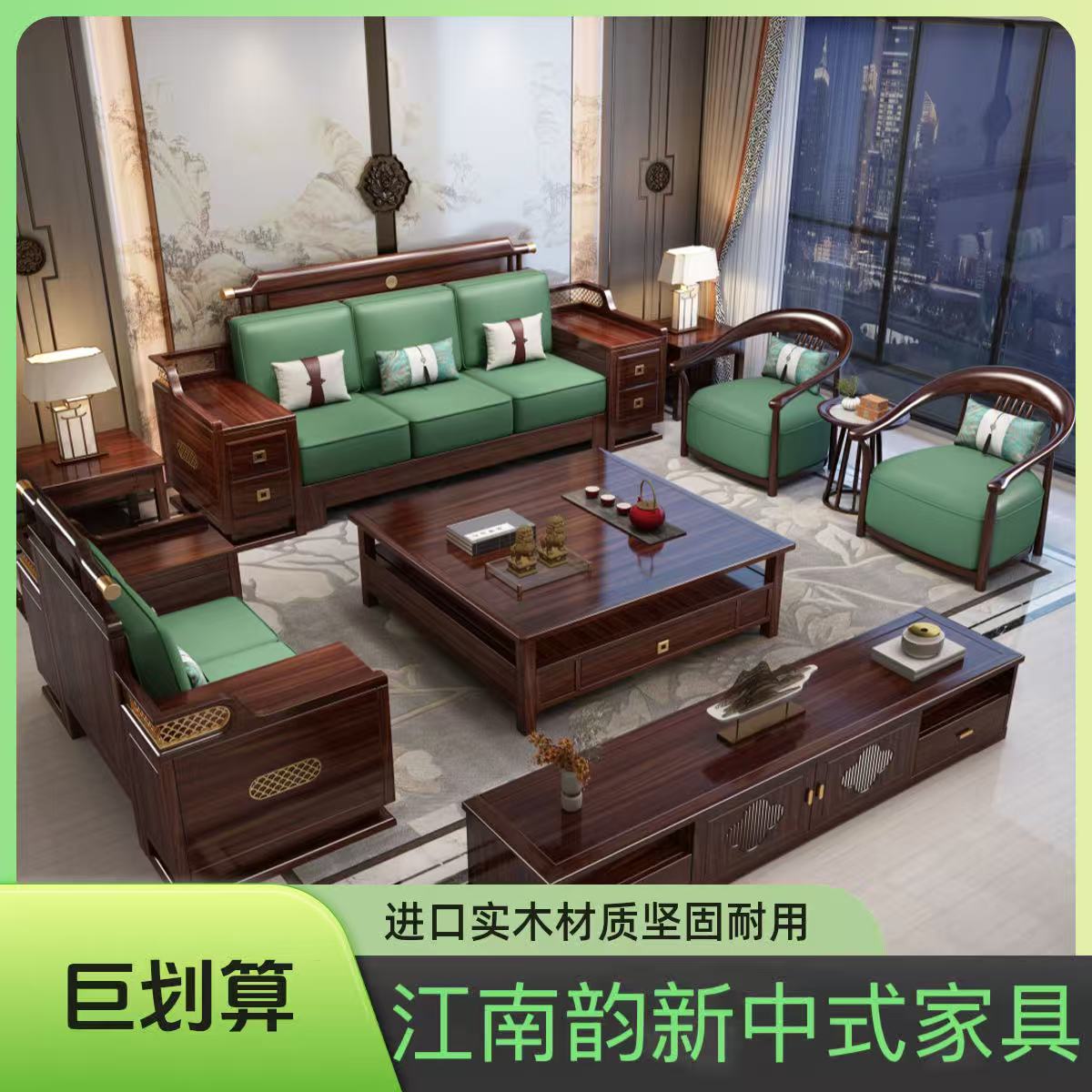 组合现代简约别墅客厅大户型中国风会所禅意3-4人家具