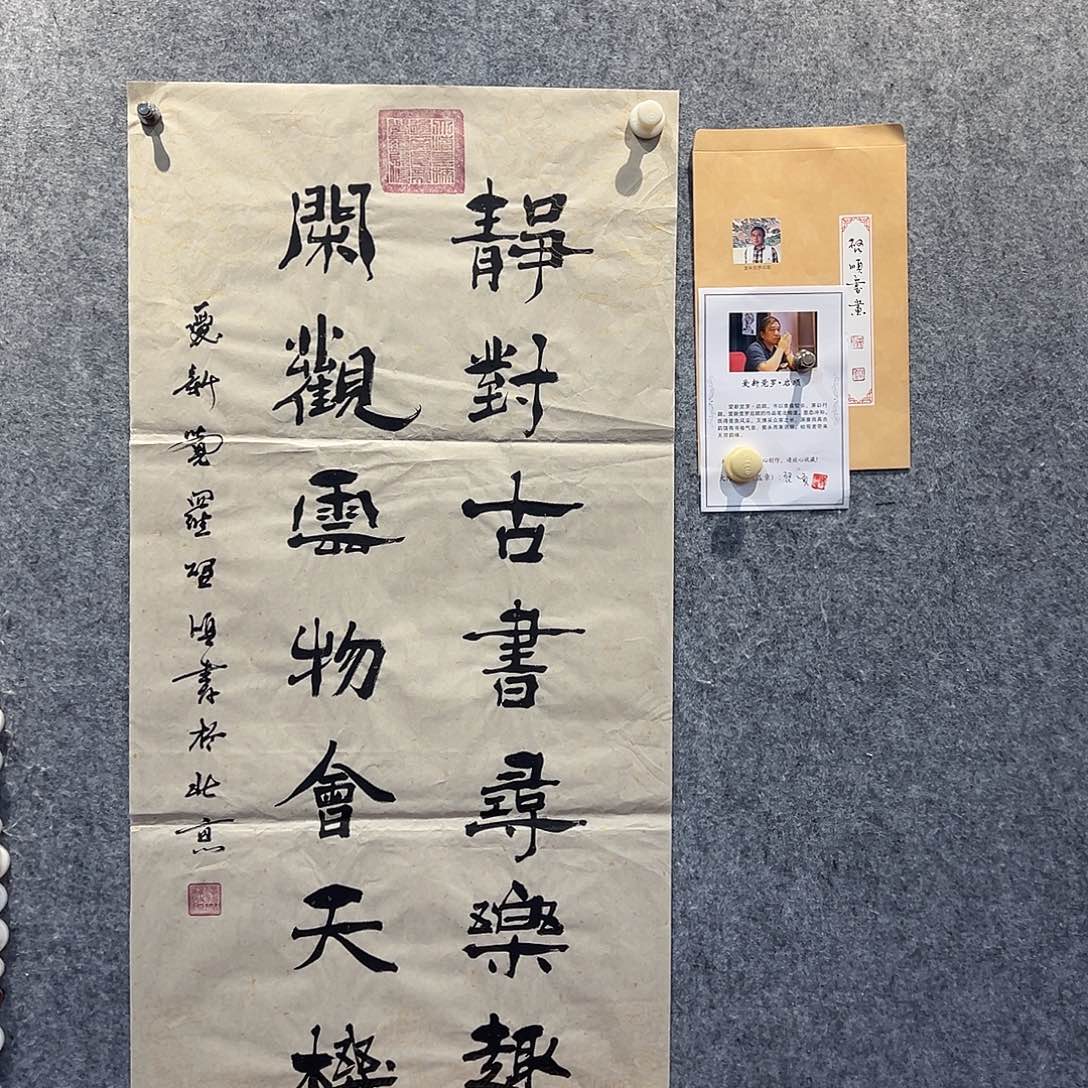 书法北京国博文物鉴定中心