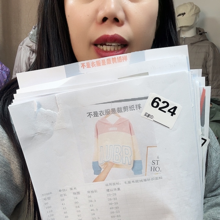 绸缎2066-100-160裁剪