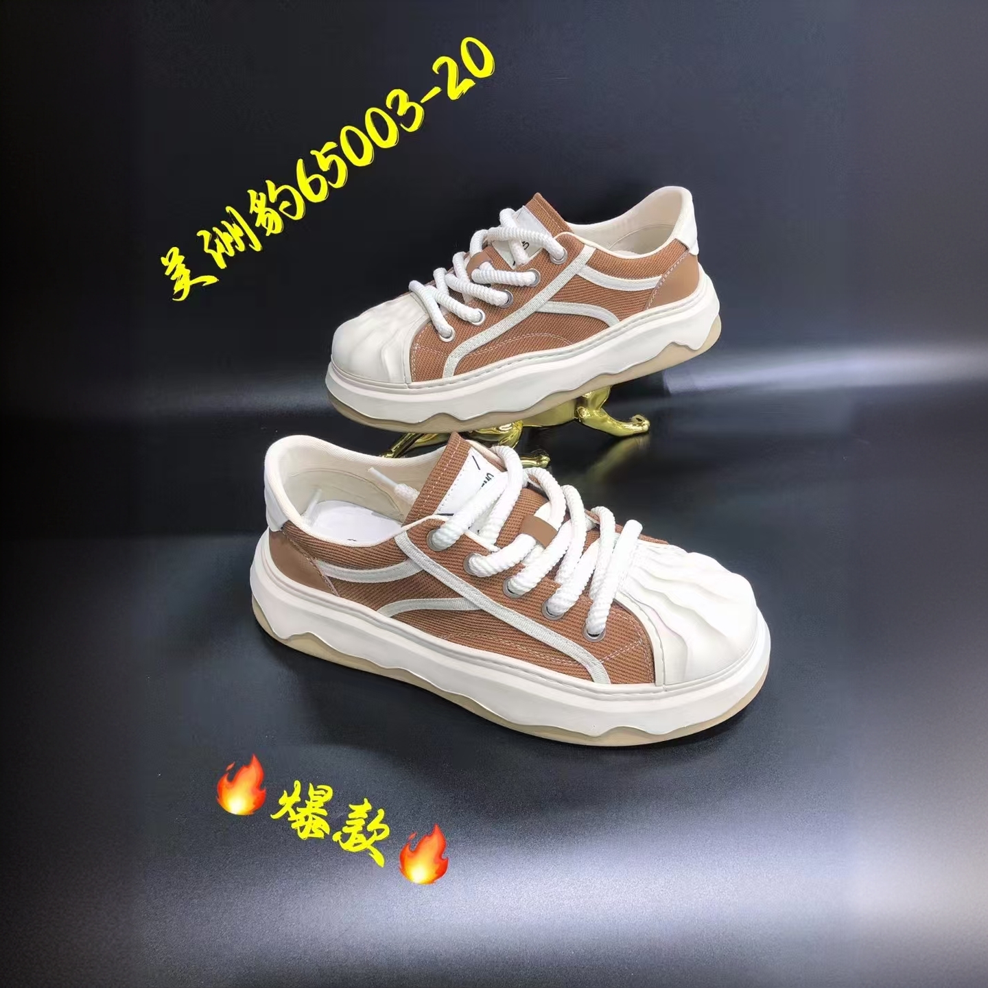 男款溶解板鞋65003