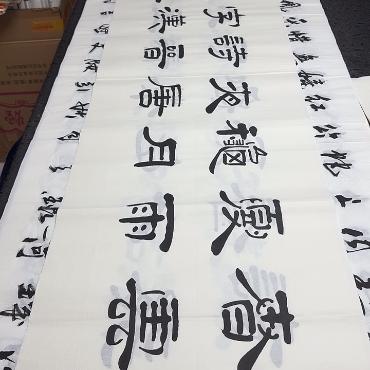 书法老师精品行书平尺