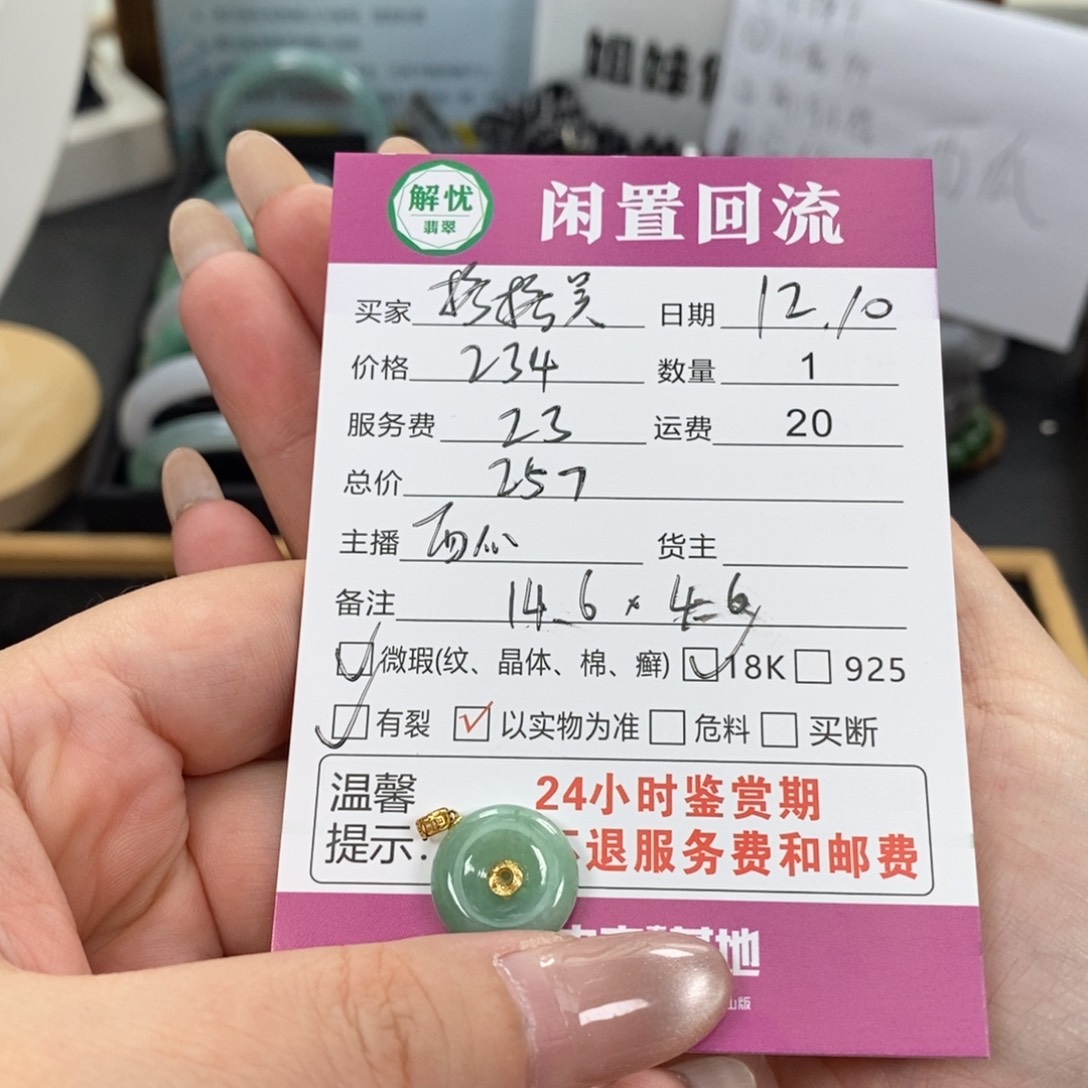 颈饰18K金镶嵌翡翠