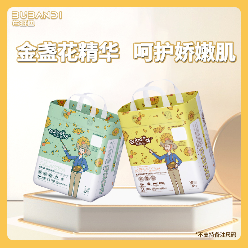 布班迪（新妈专享）盏放纸尿裤拉拉裤尿不湿全包臀宝宝舒适亲肤通用