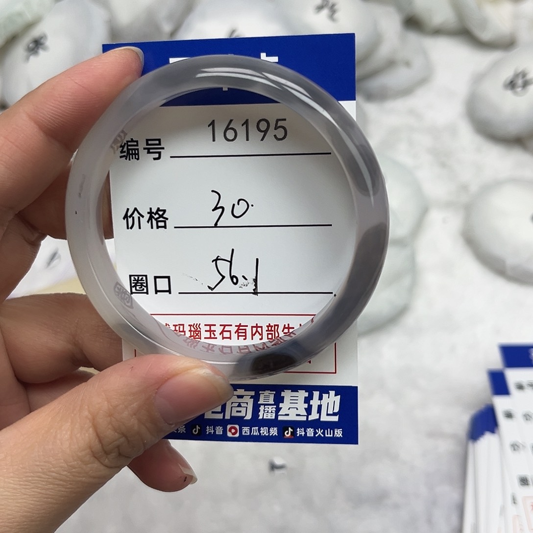 玛瑙/玉髓手镯未镶嵌195