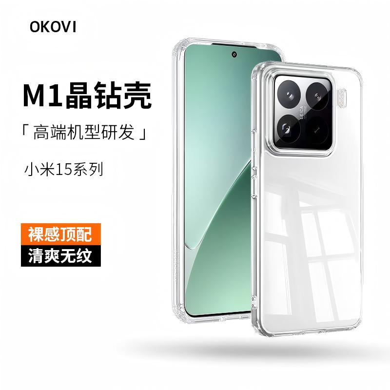 欧科维适用M1晶钻手机壳华为荣耀小米vivo红米oppo一加iqoo三星