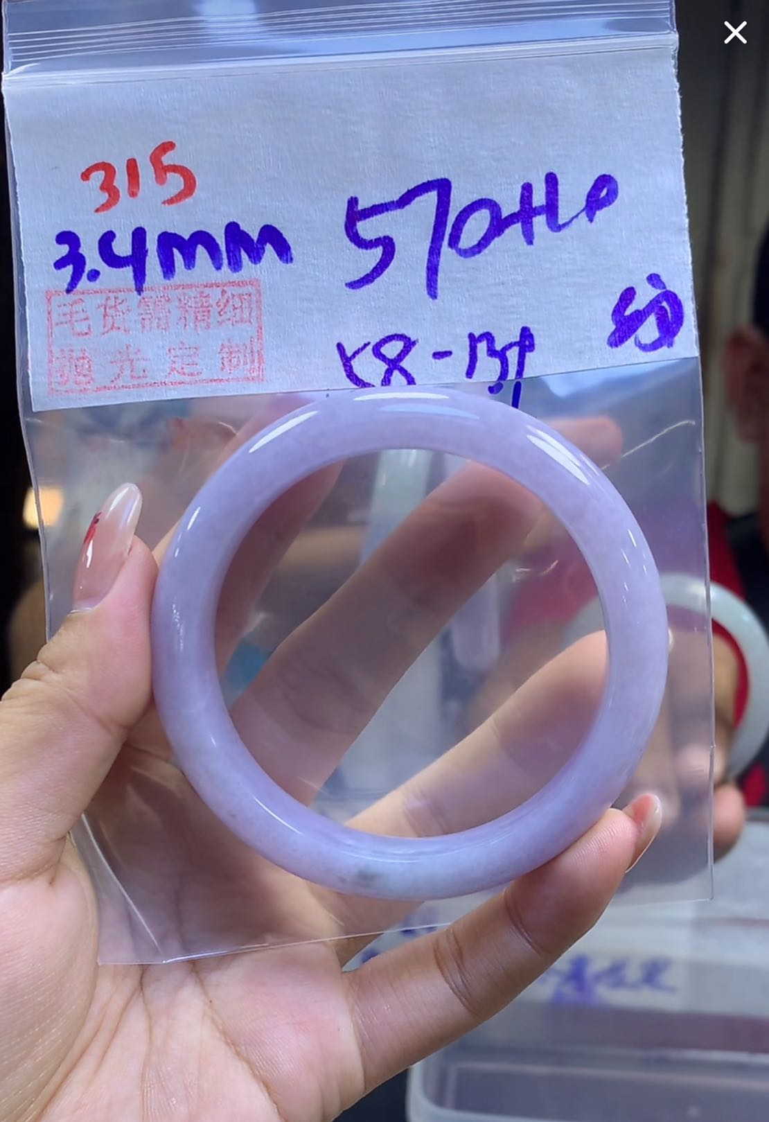 定制翡翠未镶嵌毛货315手镯58纹+570元+拍一发一