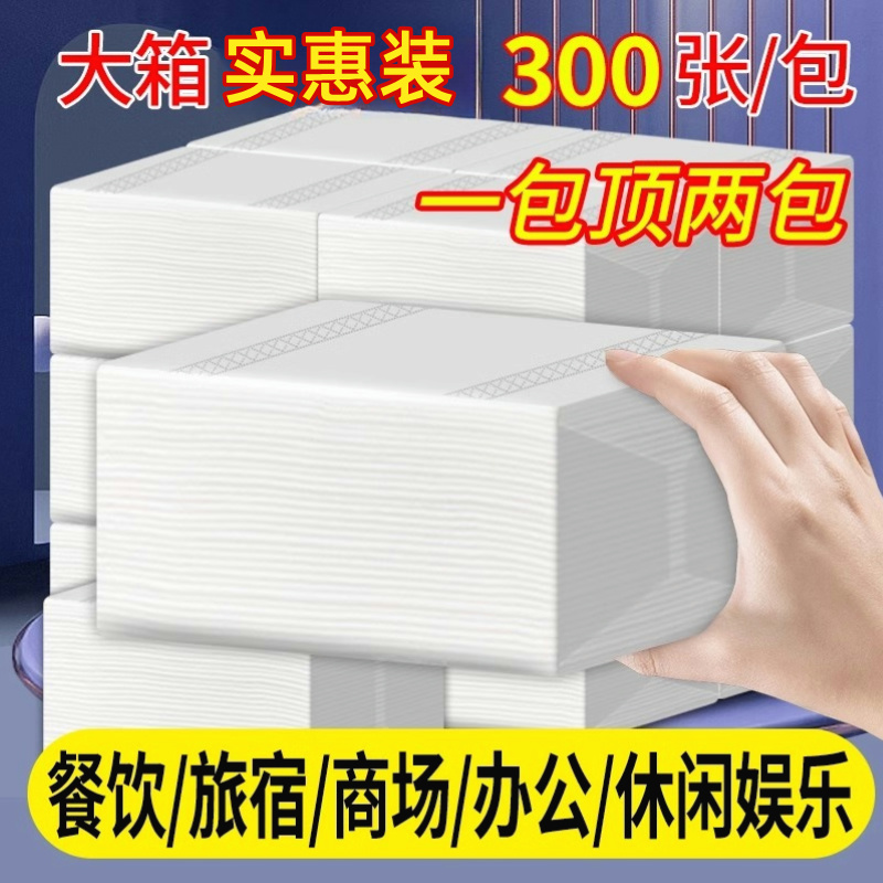 花麦10000抽纸巾商用100包抽纸批发餐巾纸饭店便宜酒店餐饮专用纸