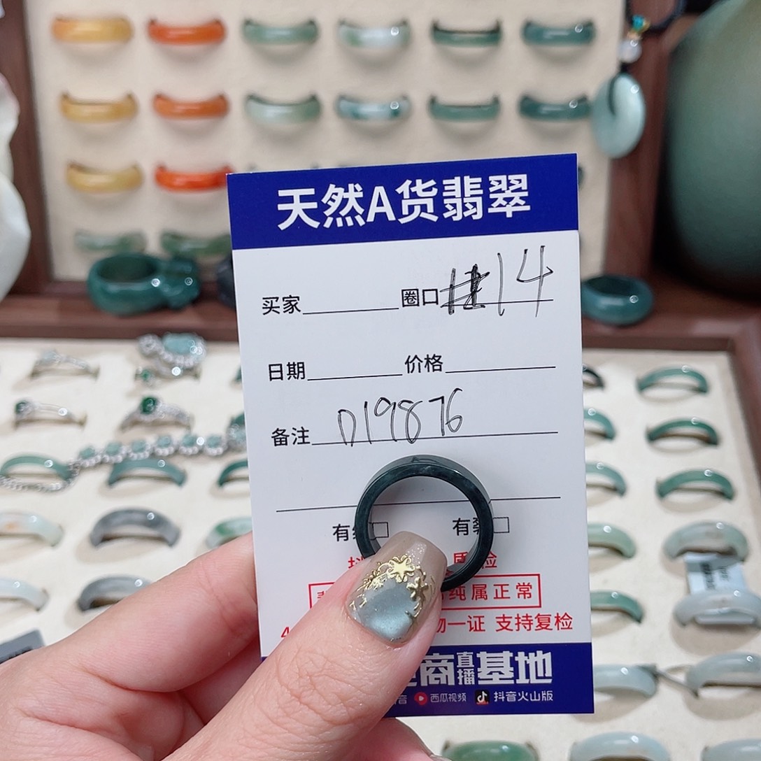 五***登未镶嵌戒指翡翠D19876