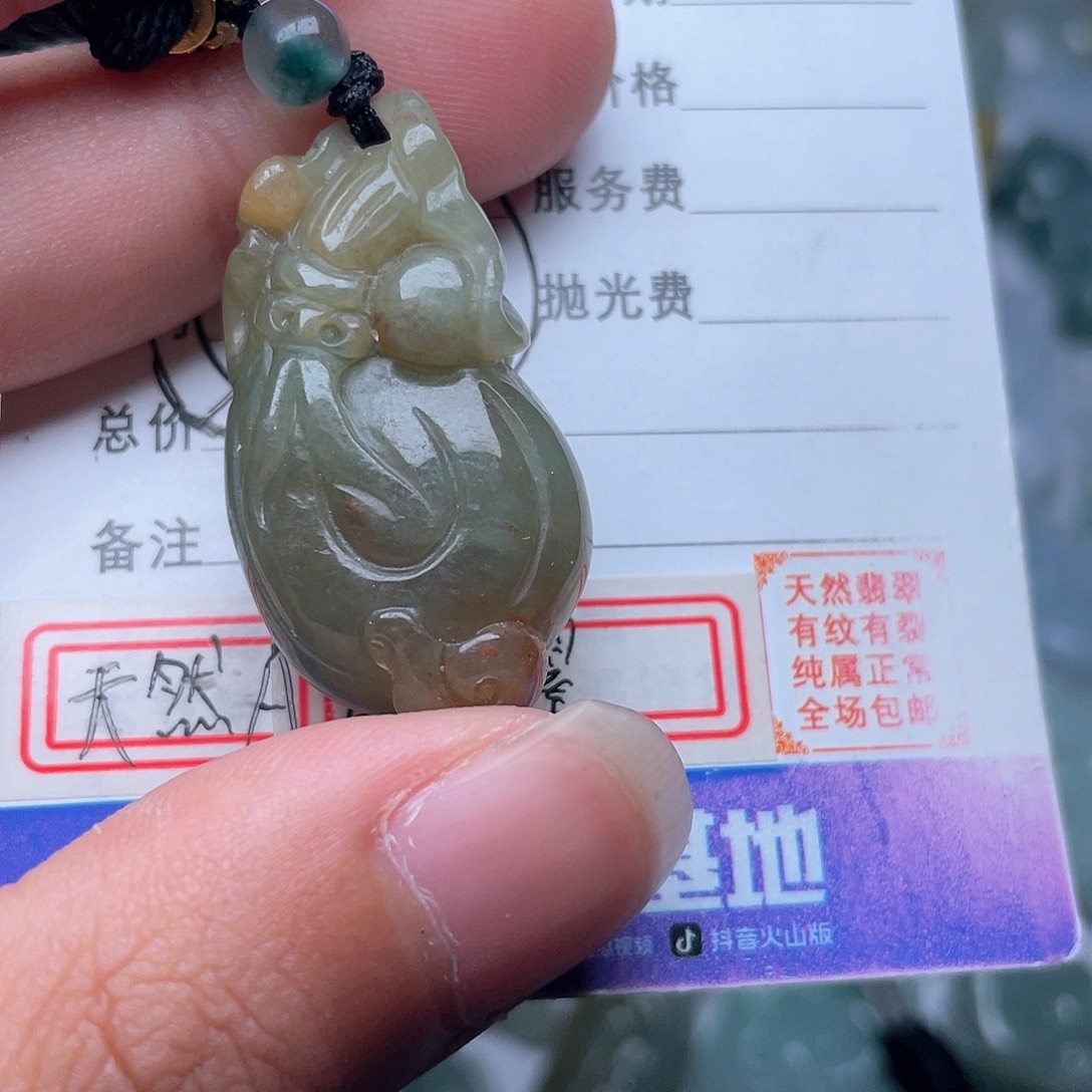 翡翠颈饰未镶嵌吊坠