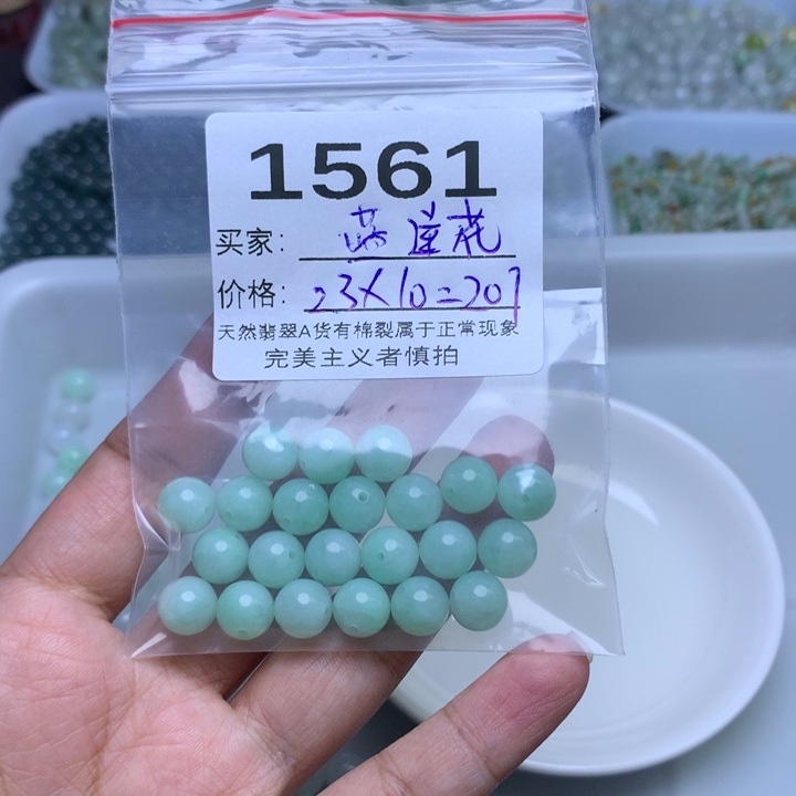 散珠翡翠蓝**?翡翠