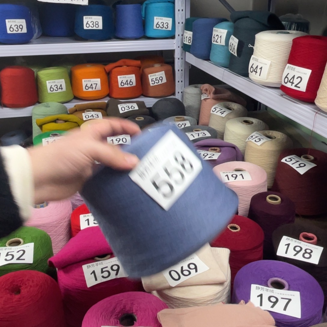 羊绒558雾霾蓝。2.14