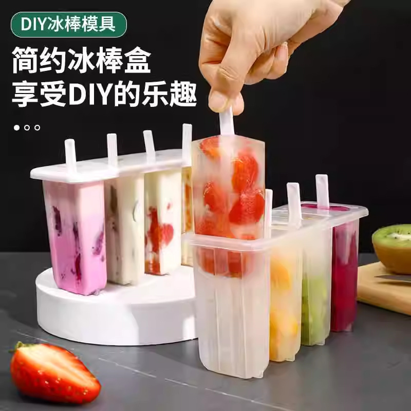 老冰棍模具带盖家用儿童可爱冰棒雪糕模具DIY自制冰淇淋冰糕模