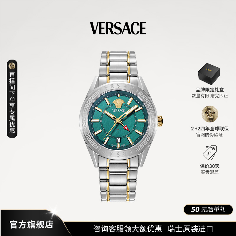 【Versace/范思哲】石英芯经典商务气质男款绿宝石手表VEAFA0524