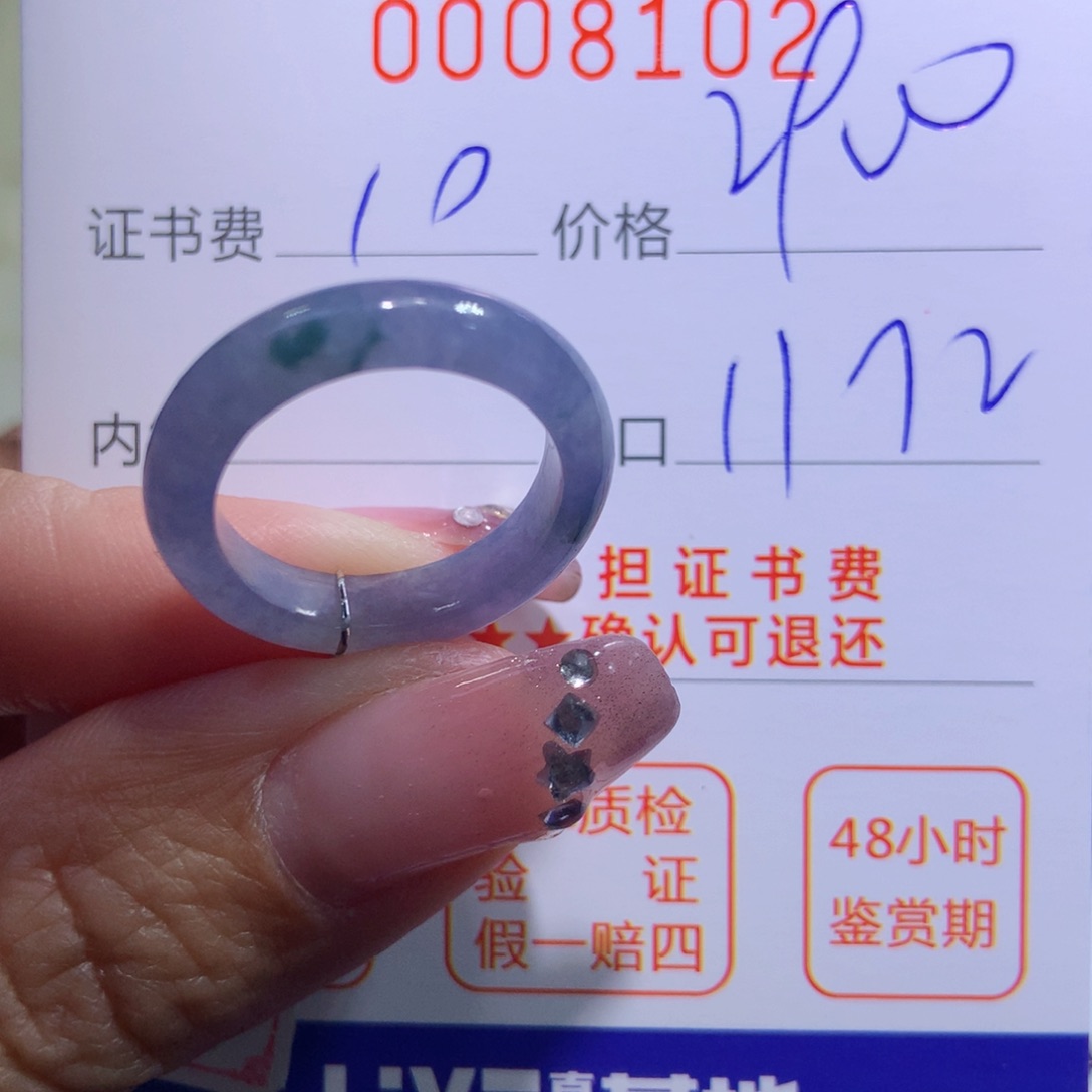 翡翠戒指未镶嵌翡翠