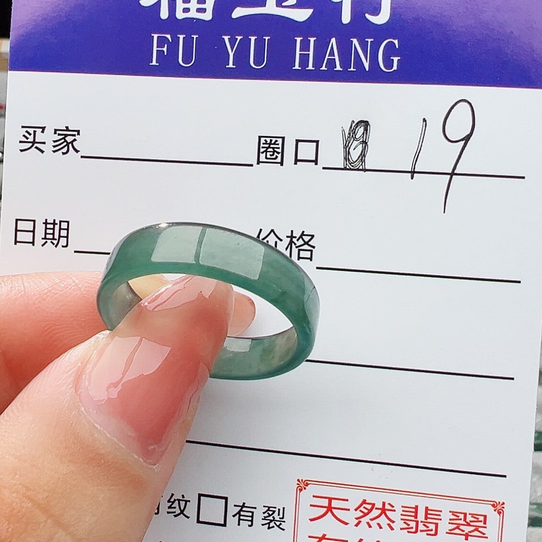 翡翠戒指未镶嵌翡翠