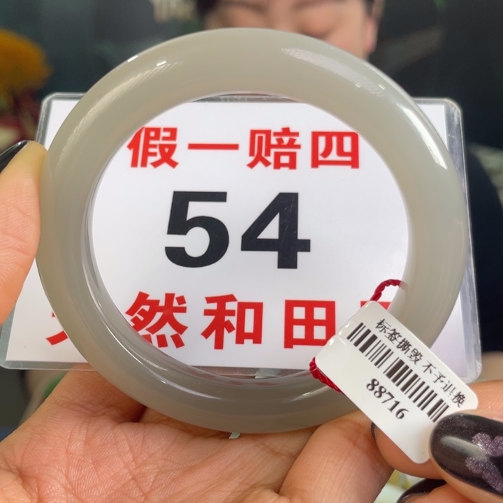 和田玉手镯未镶嵌微瑕