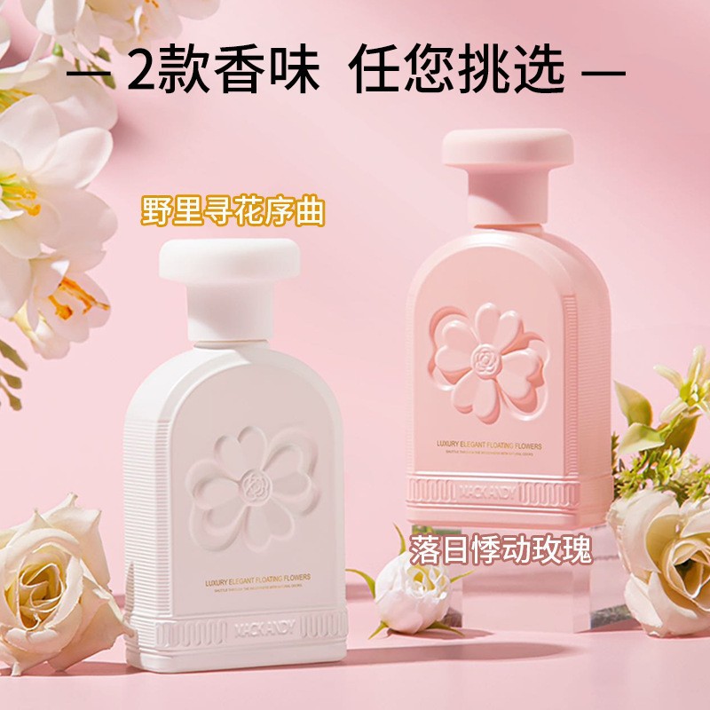 滋养【质价甄选】淡雅玫瑰花园香水50ml大瓶【多款可选】留香性感