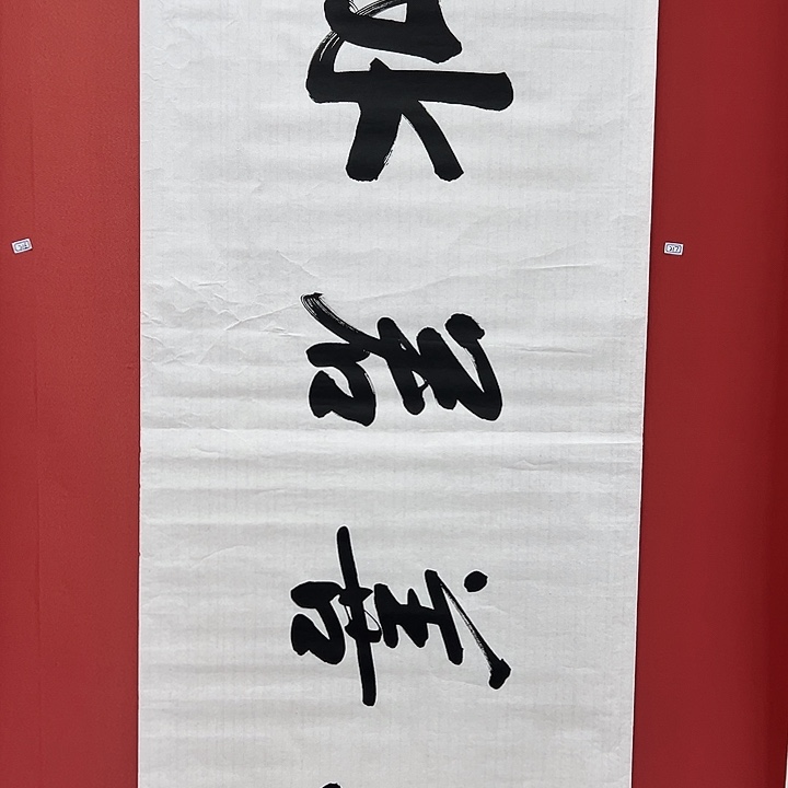 书法手绘书法字画217