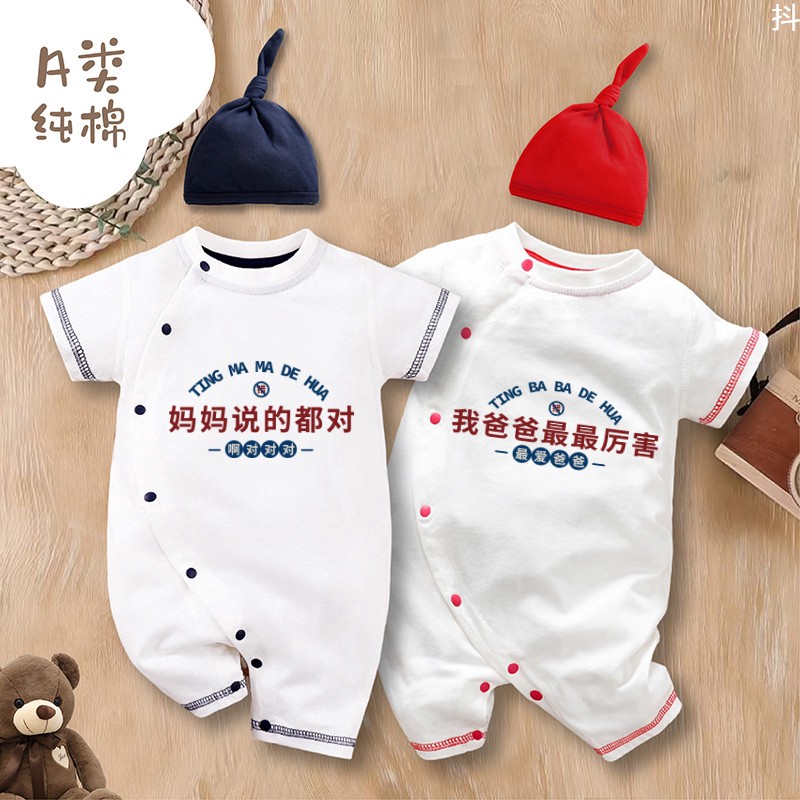 网红婴儿衣服我爱爸爸夏季薄款纯棉满月百天男孩女短袖连体衣外出